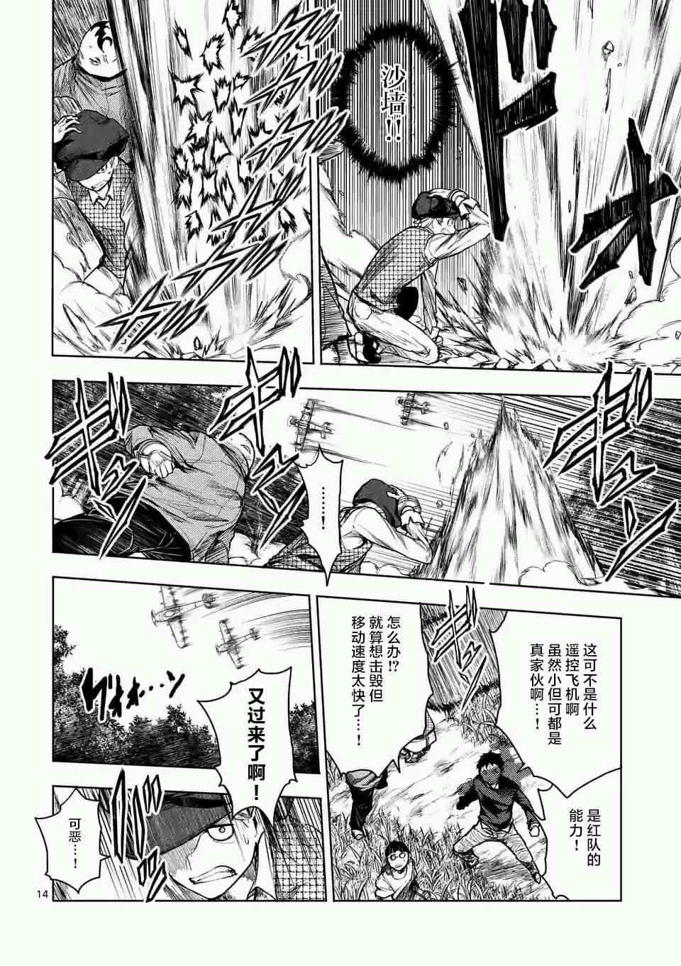 第48话