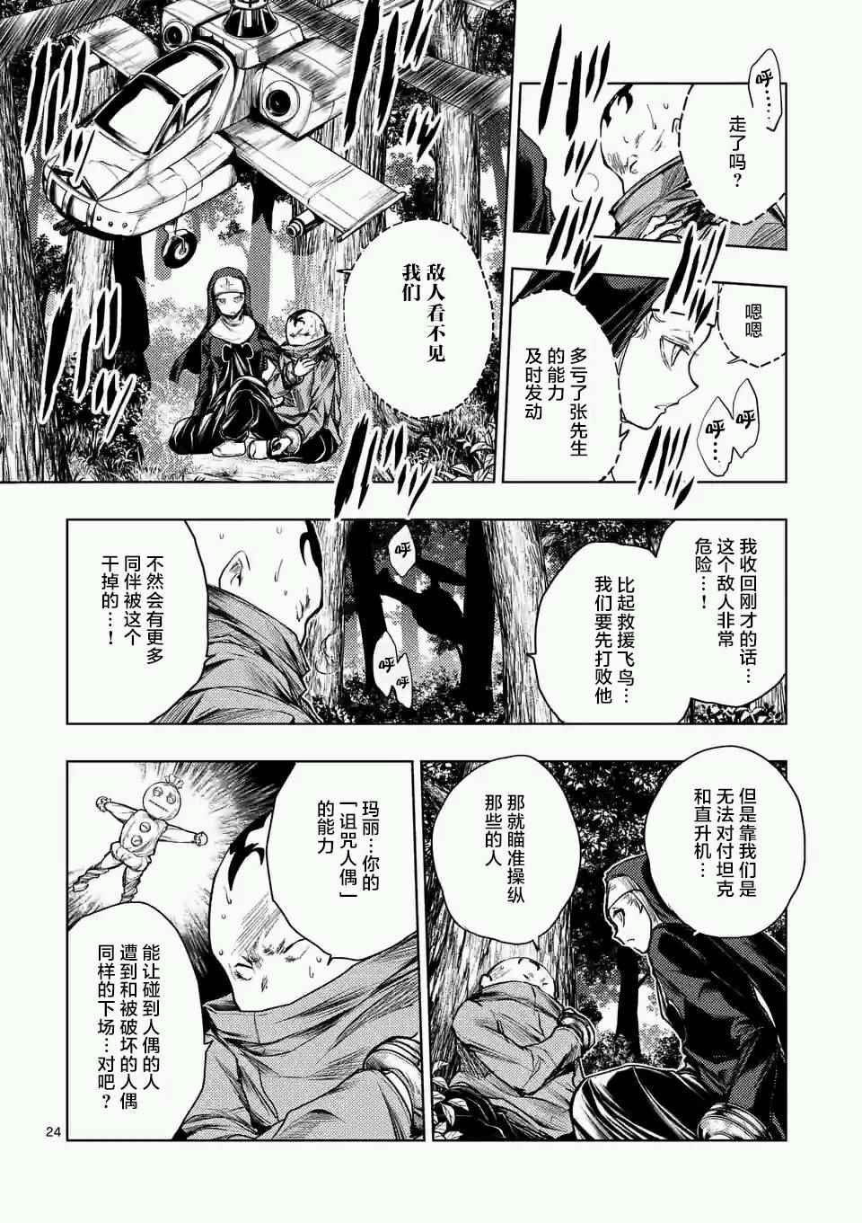 第48话