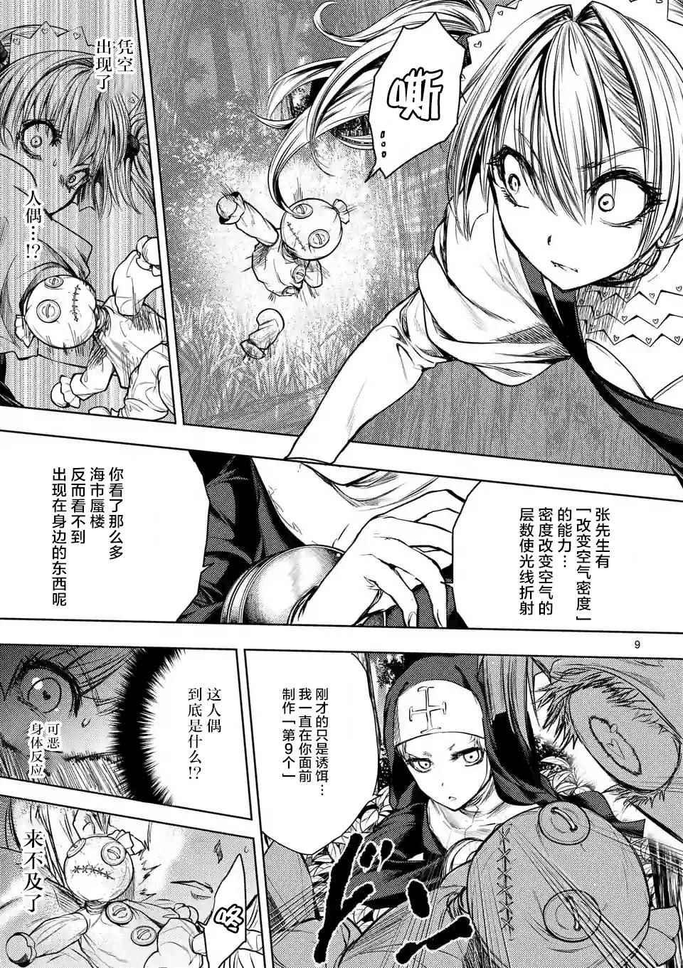 第49话