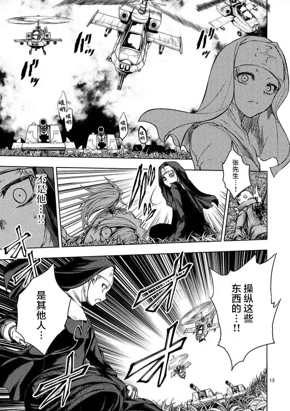 第49话