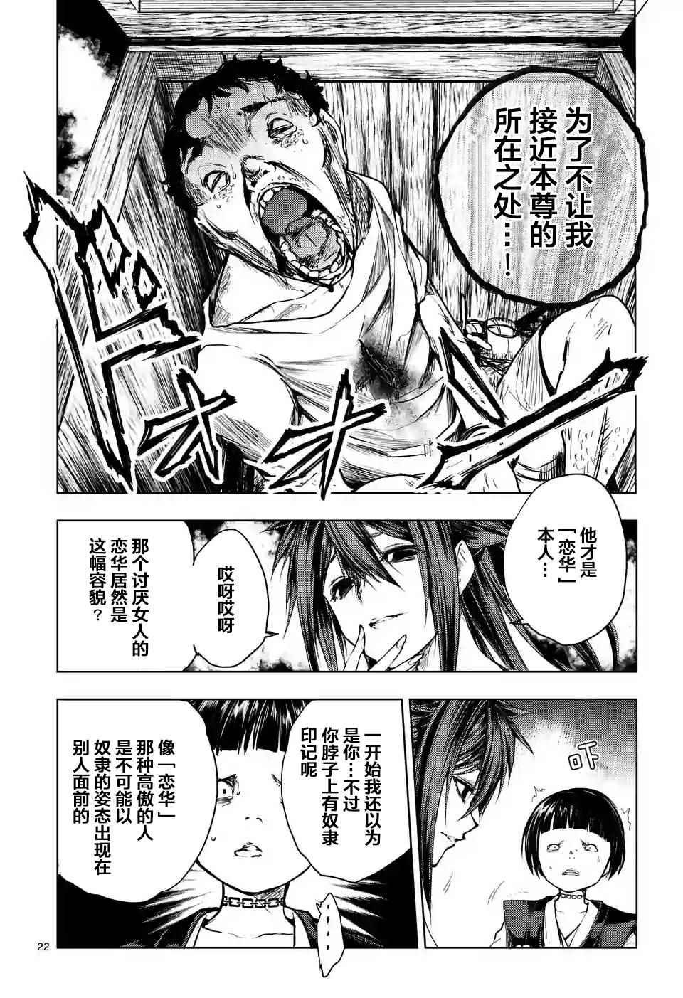 第50话
