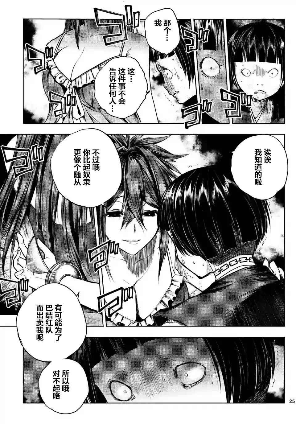 第50话
