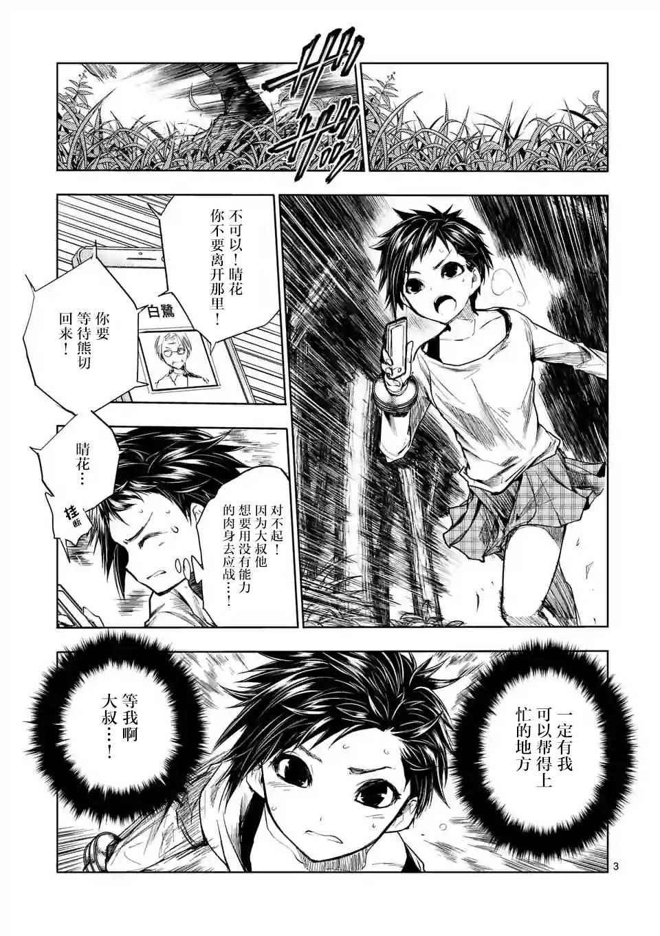 第51话