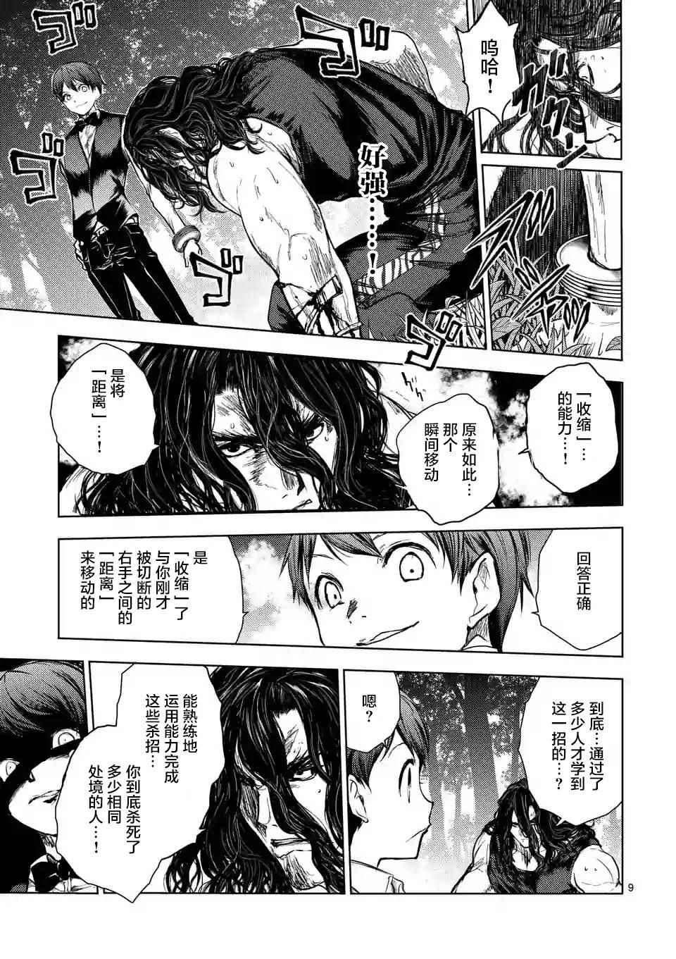 第51话