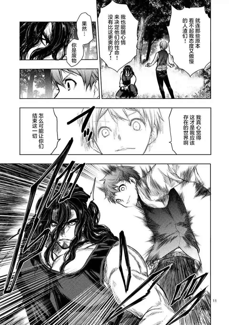 第51话