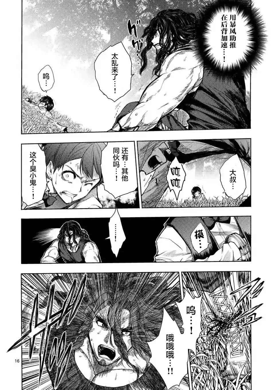 第51话