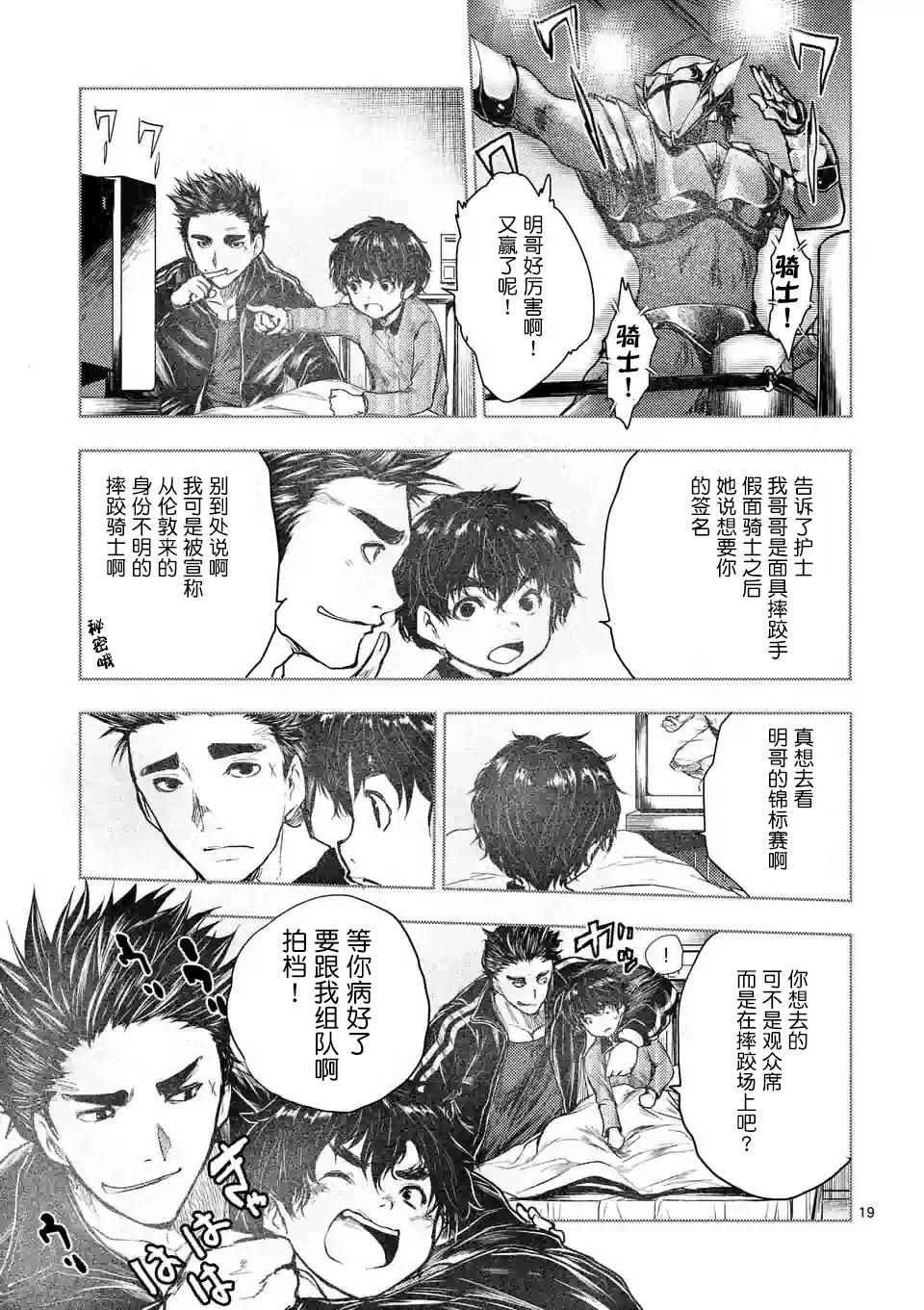 第51话