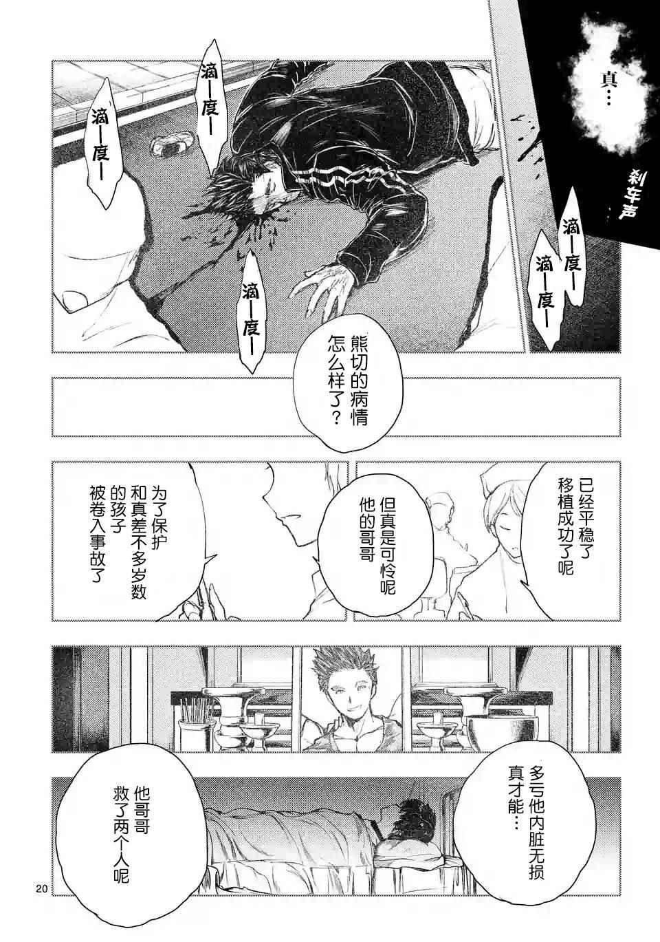 第51话