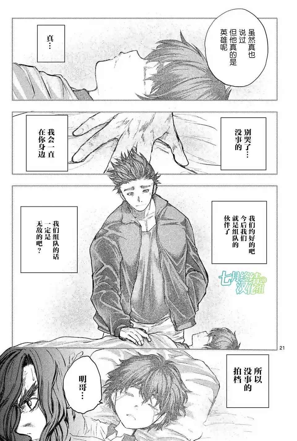 第51话