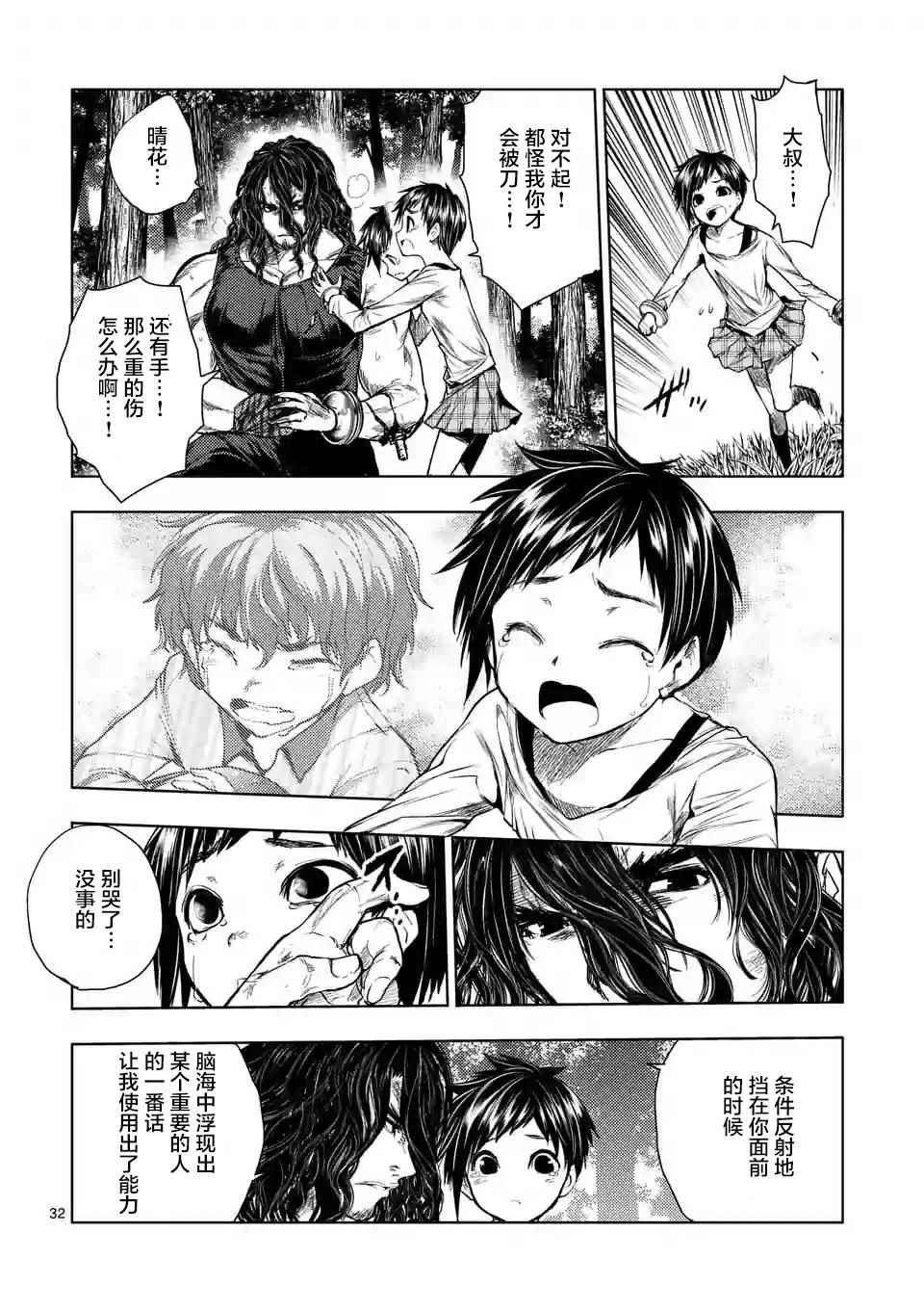 第51话
