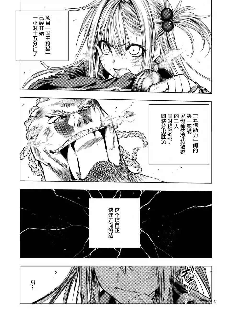 第52话