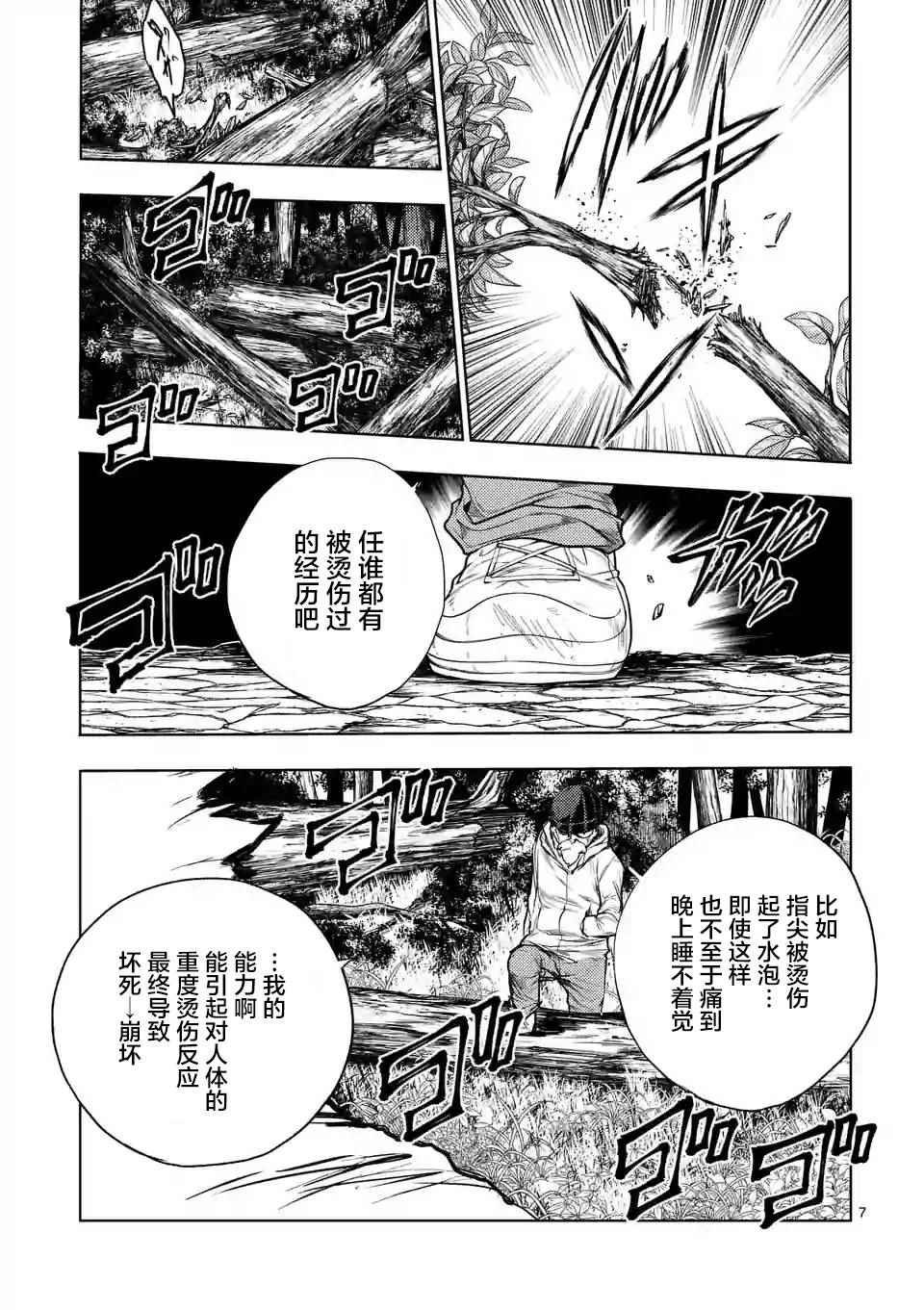 第52话