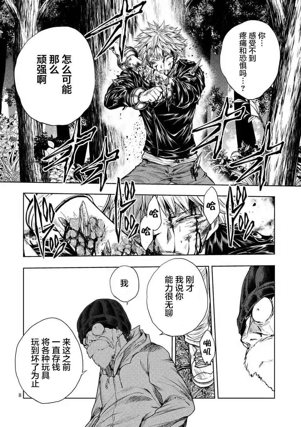 第52话