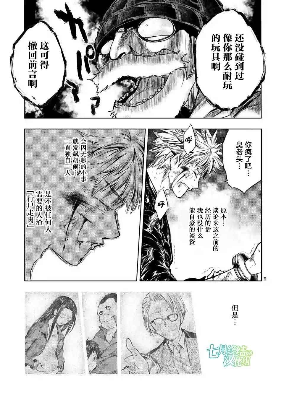 第52话