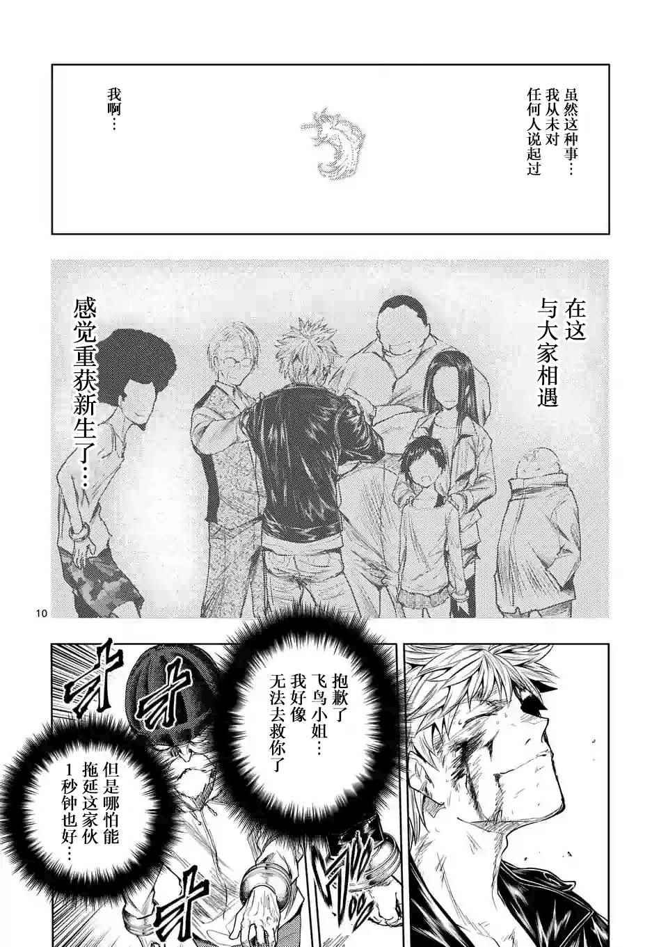 第52话