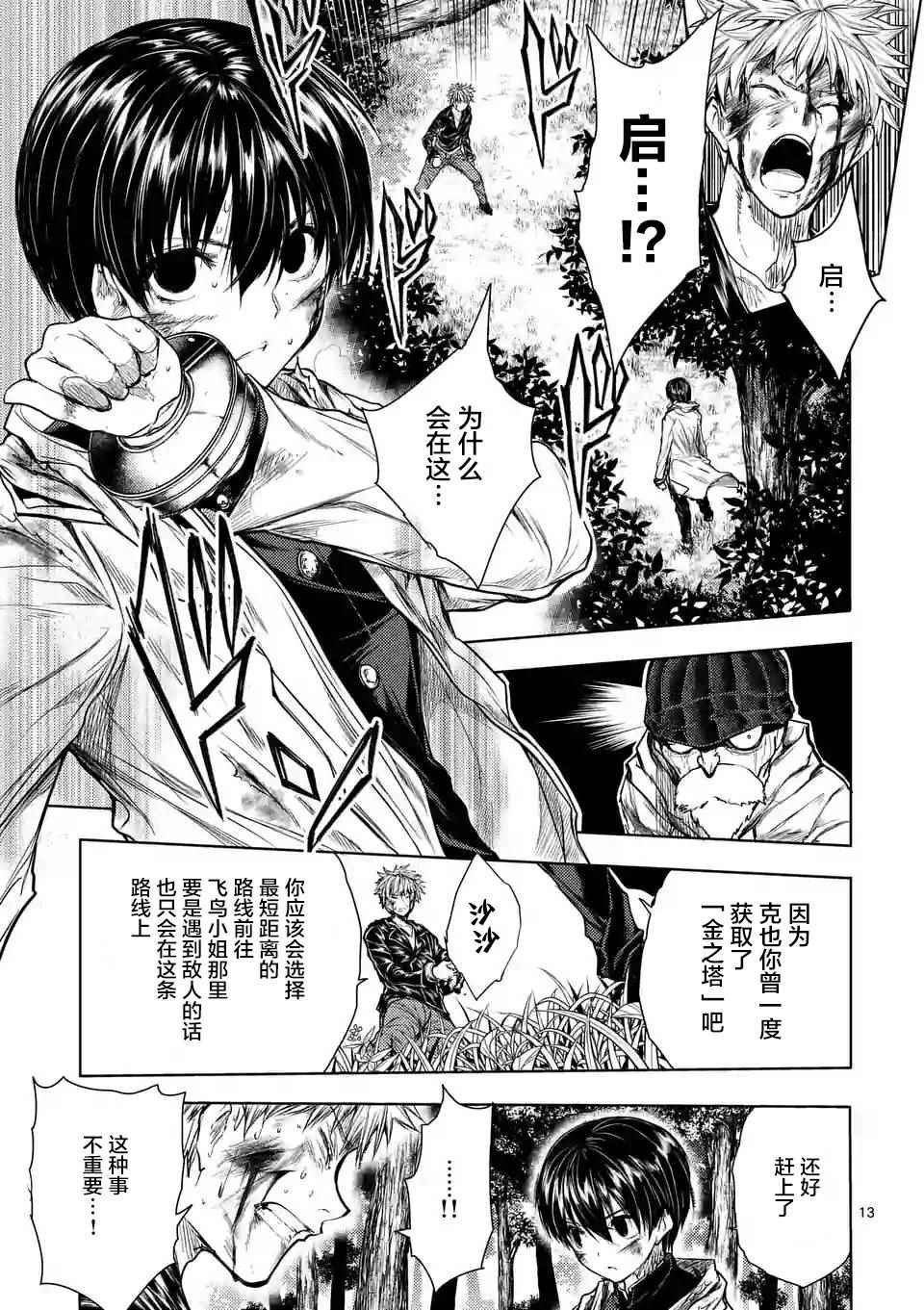 第52话