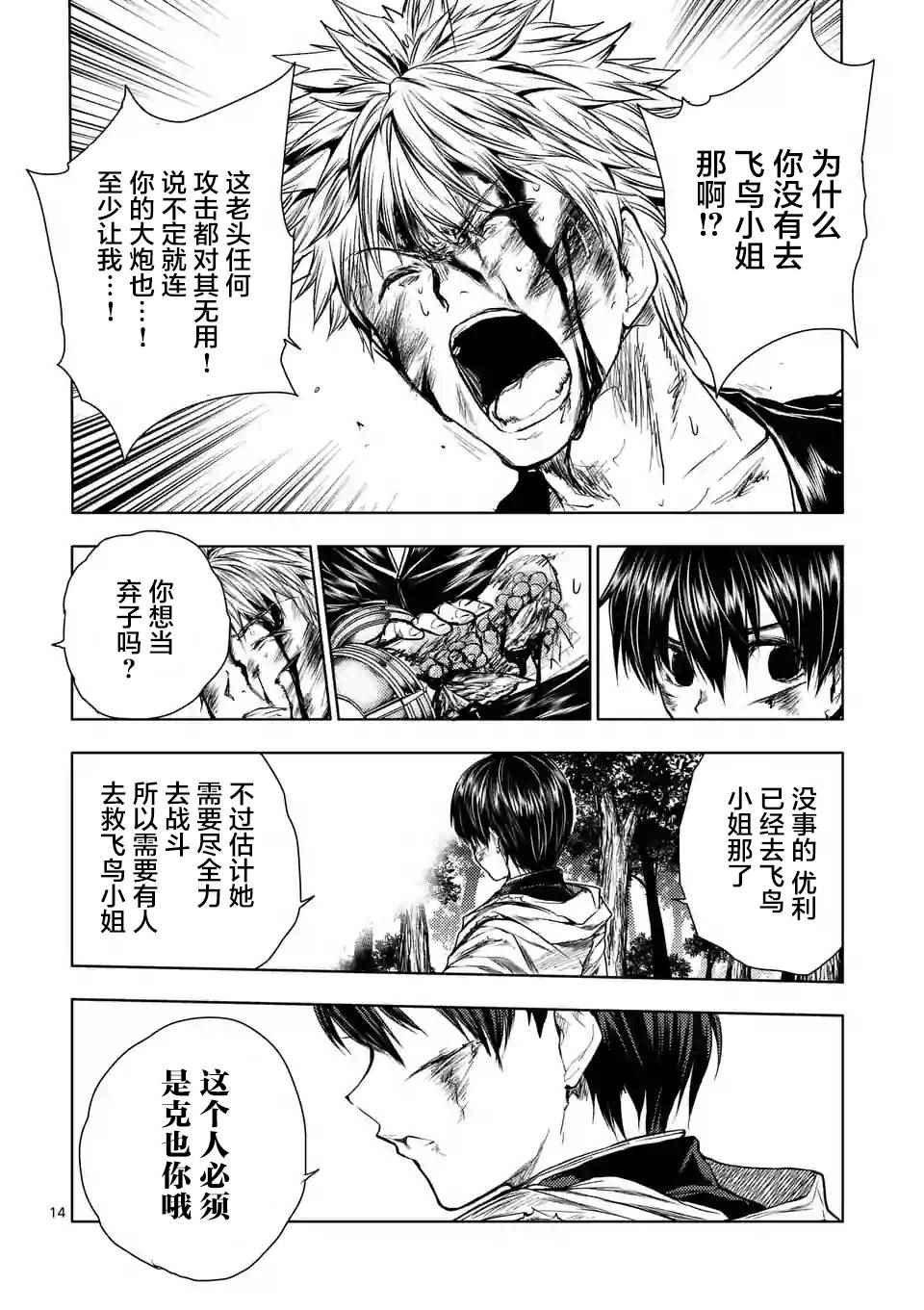 第52话