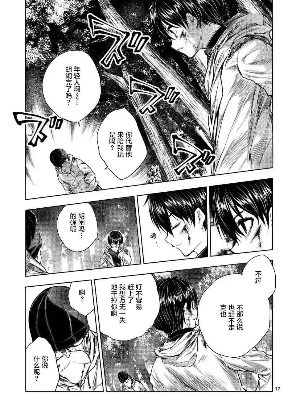 第52话