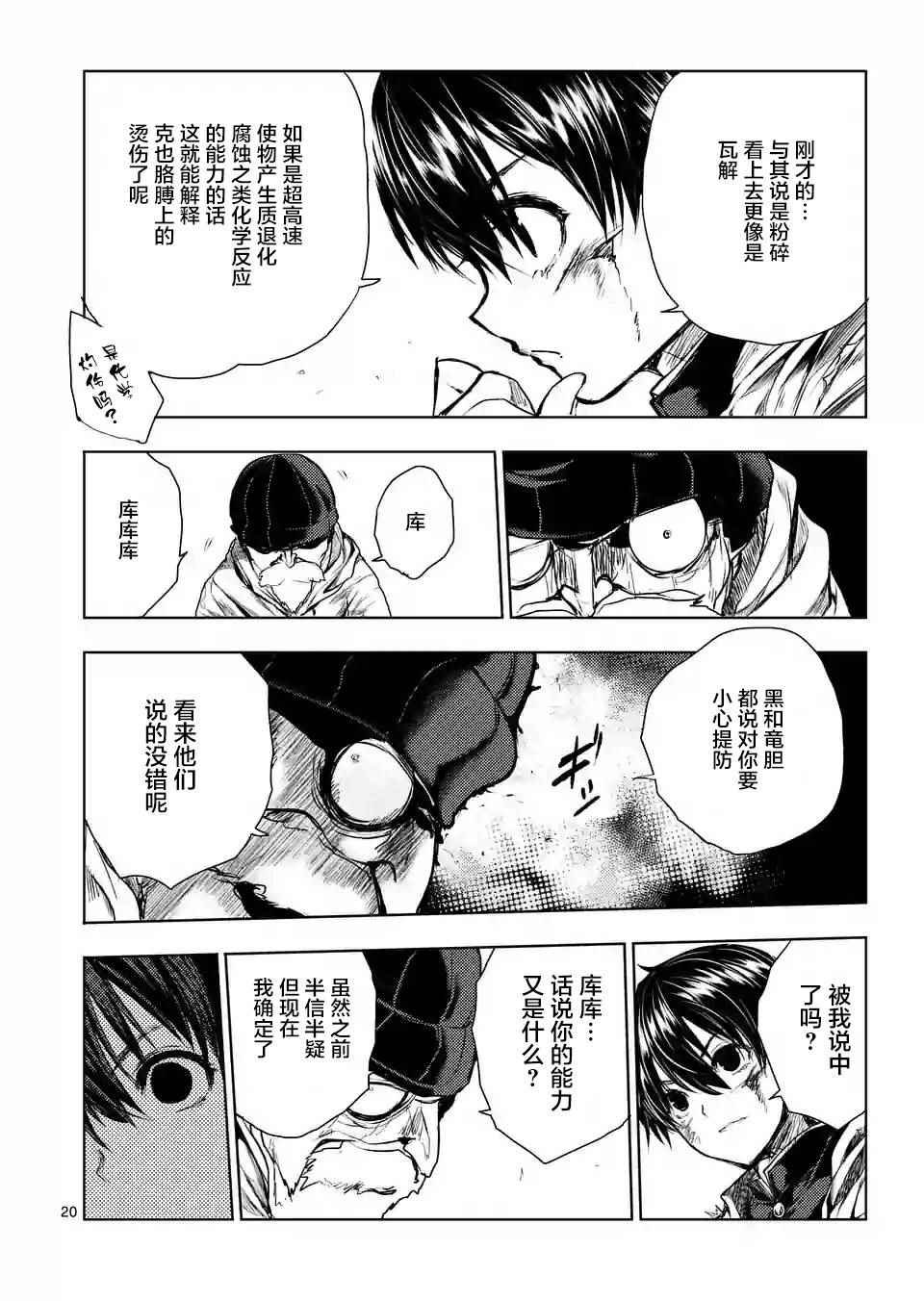 第52话