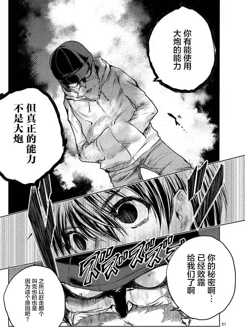 第52话