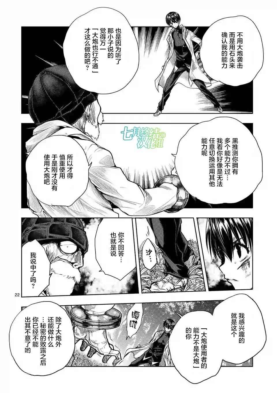 第52话