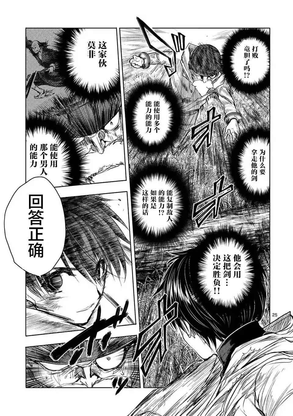 第52话