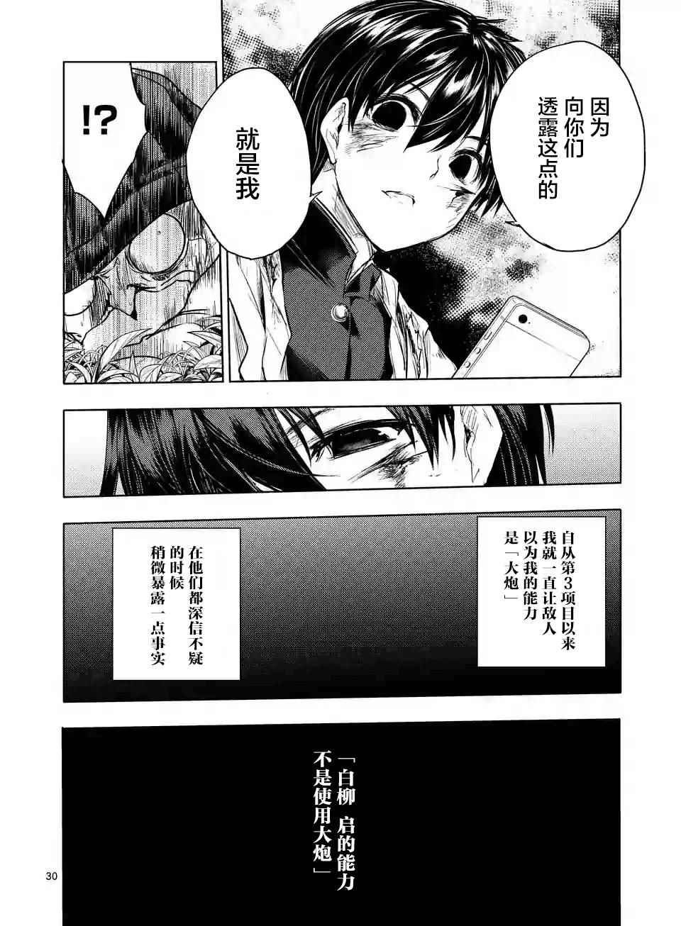第52话