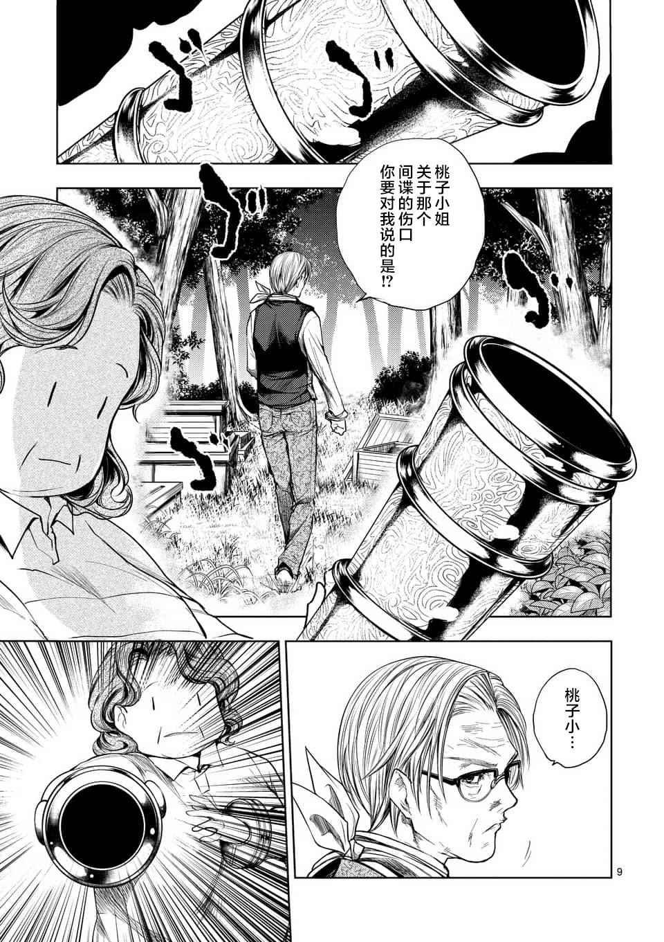 第53话