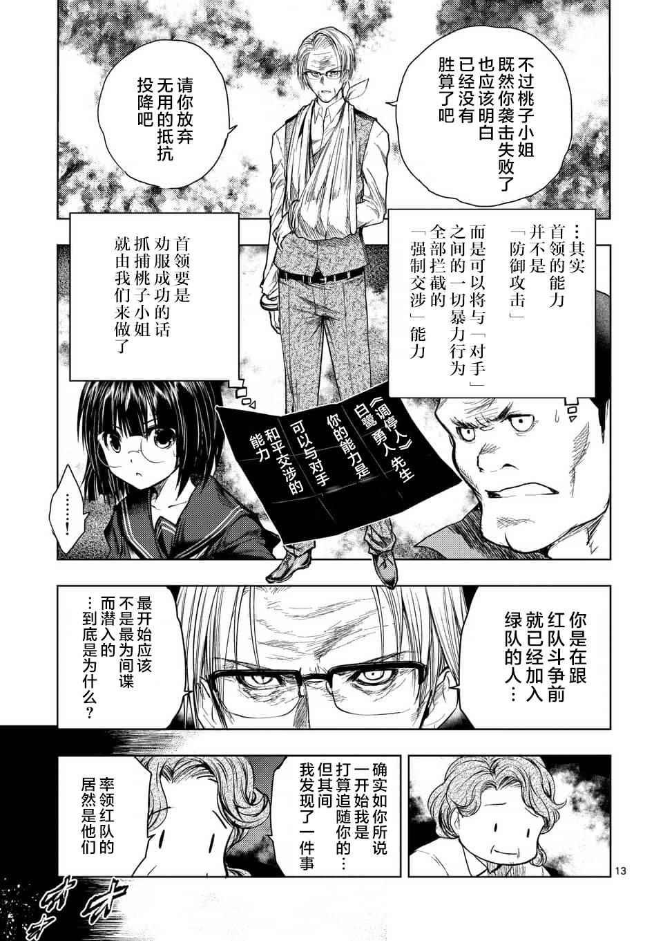 第53话