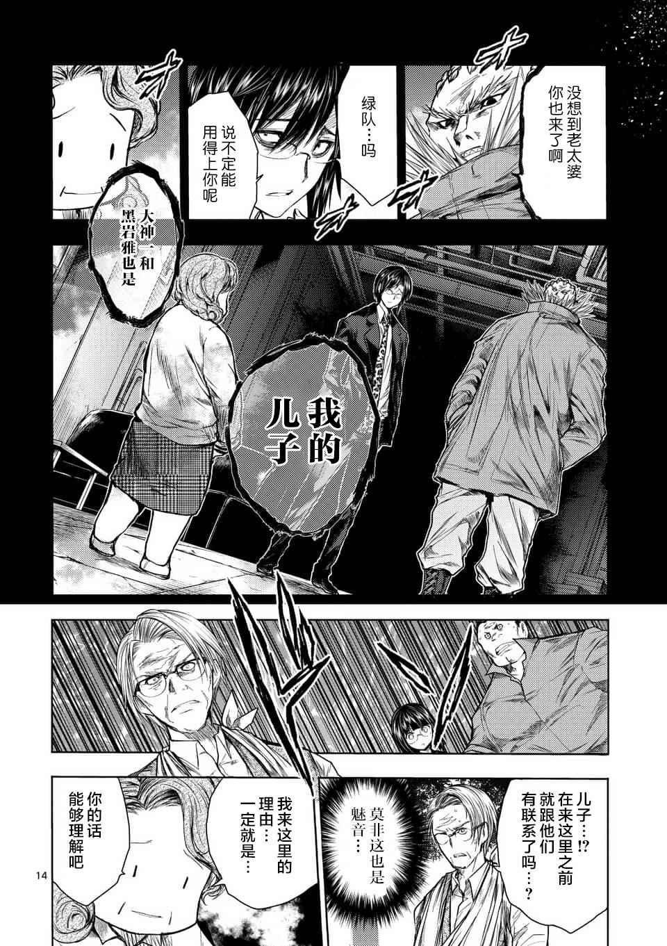 第53话