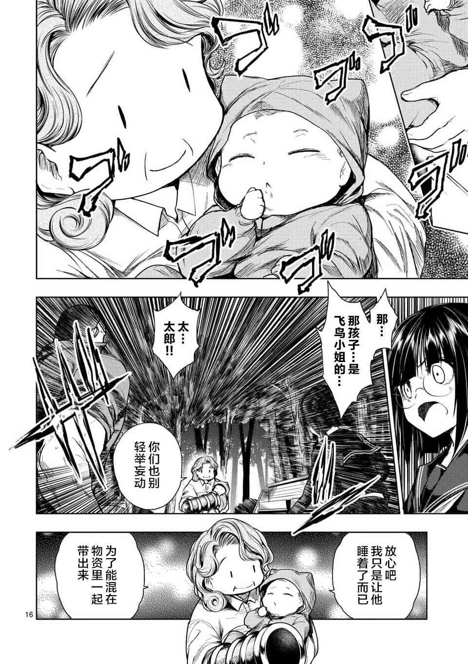 第53话