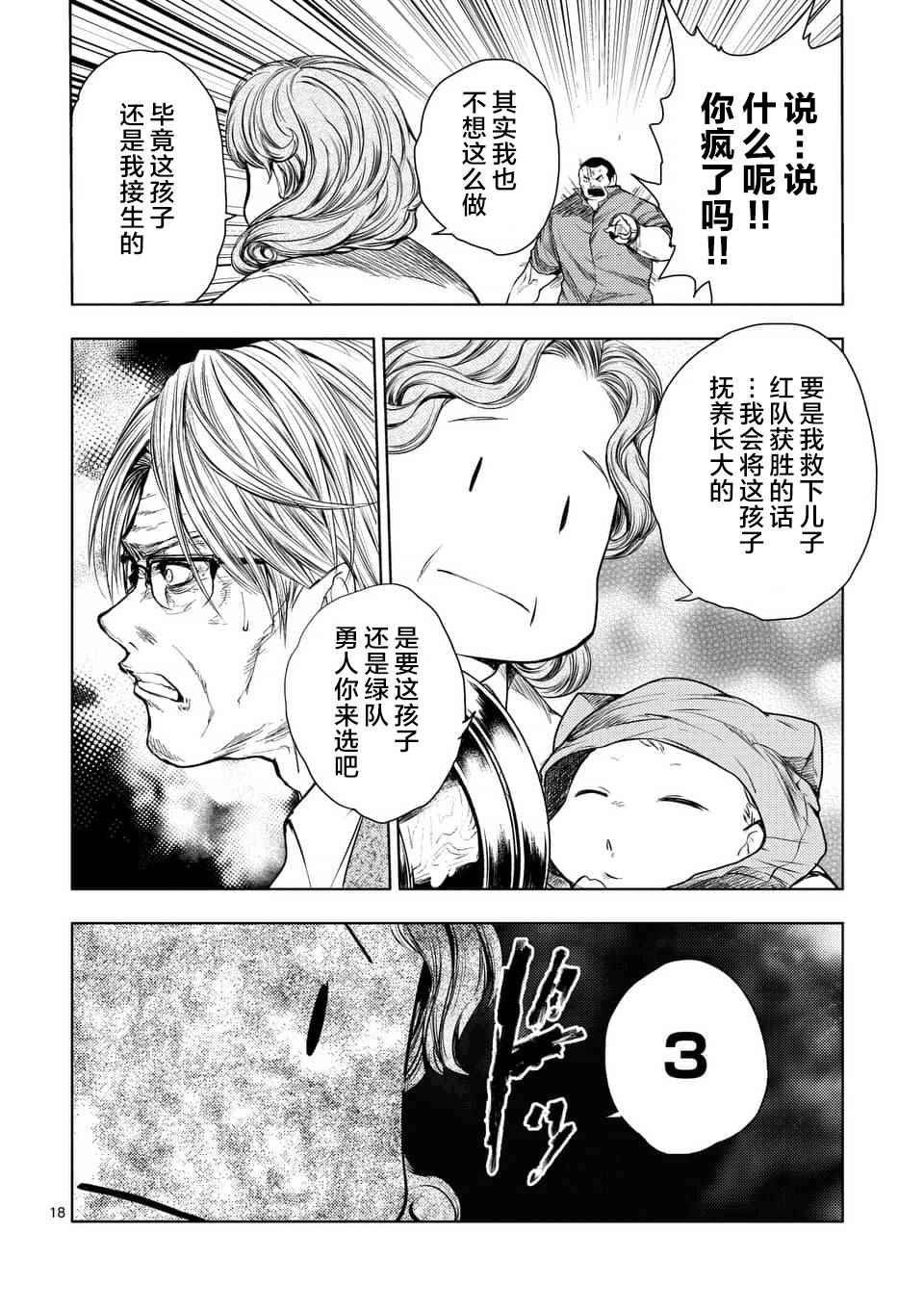 第53话