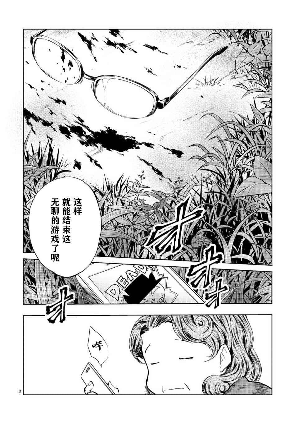 第54话