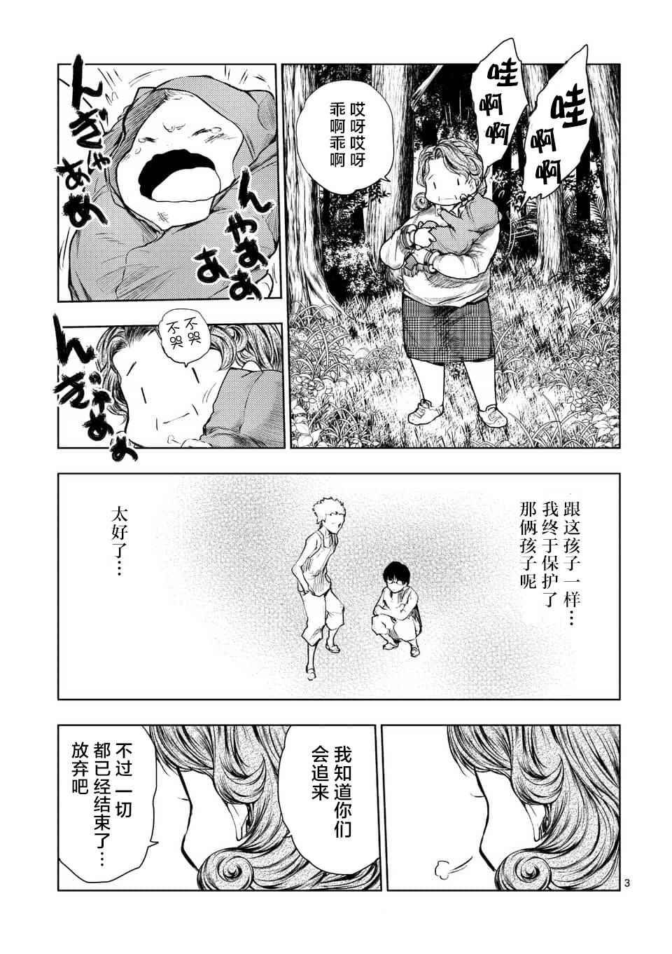 第54话