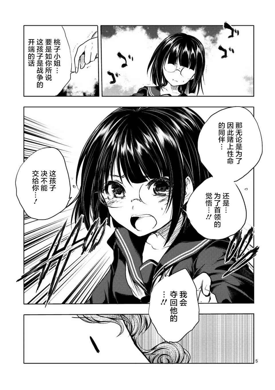 第54话