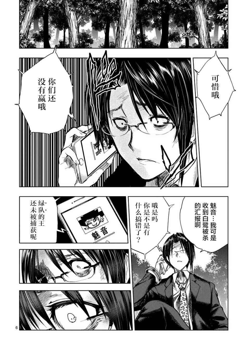 第54话