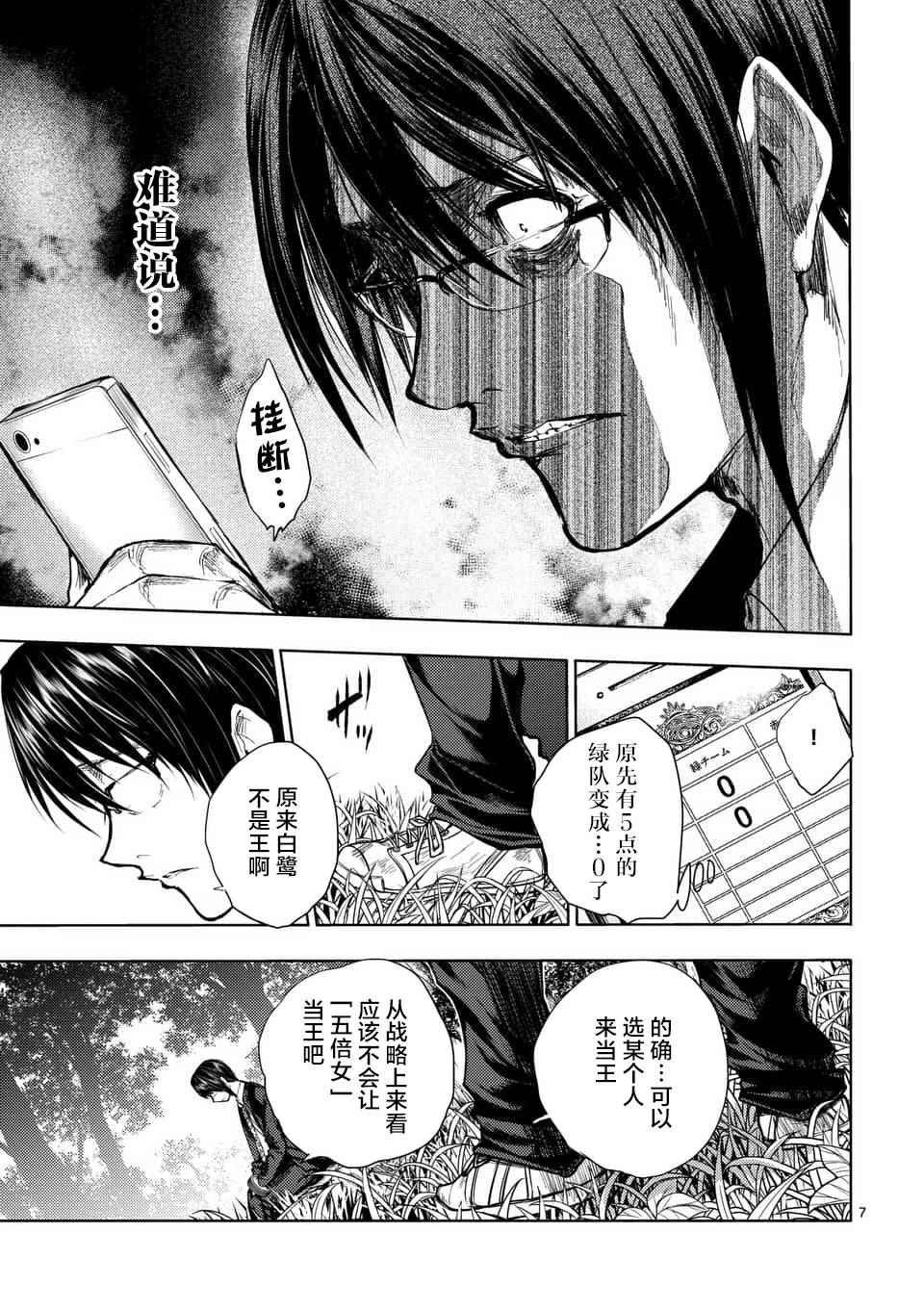 第54话