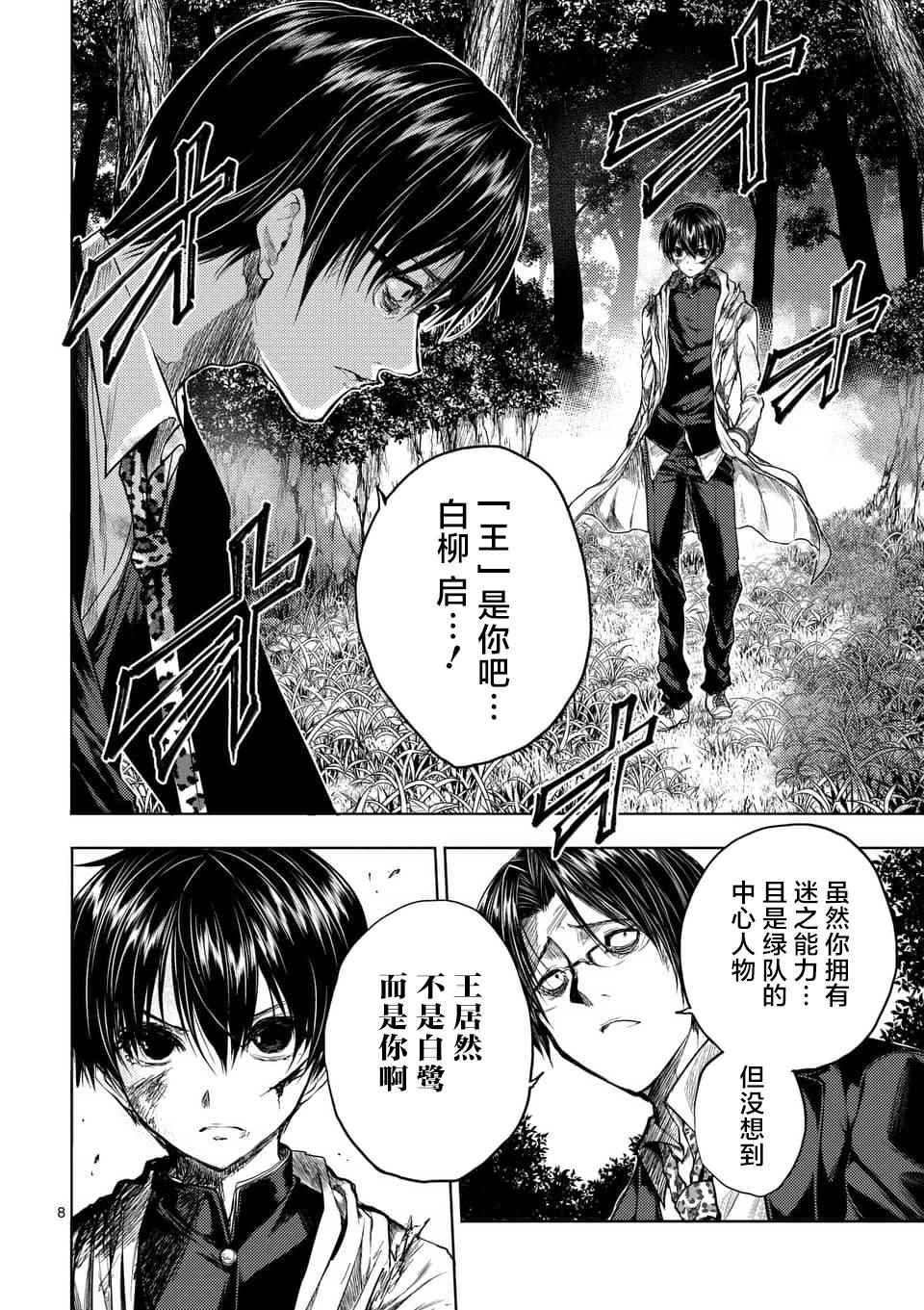 第54话