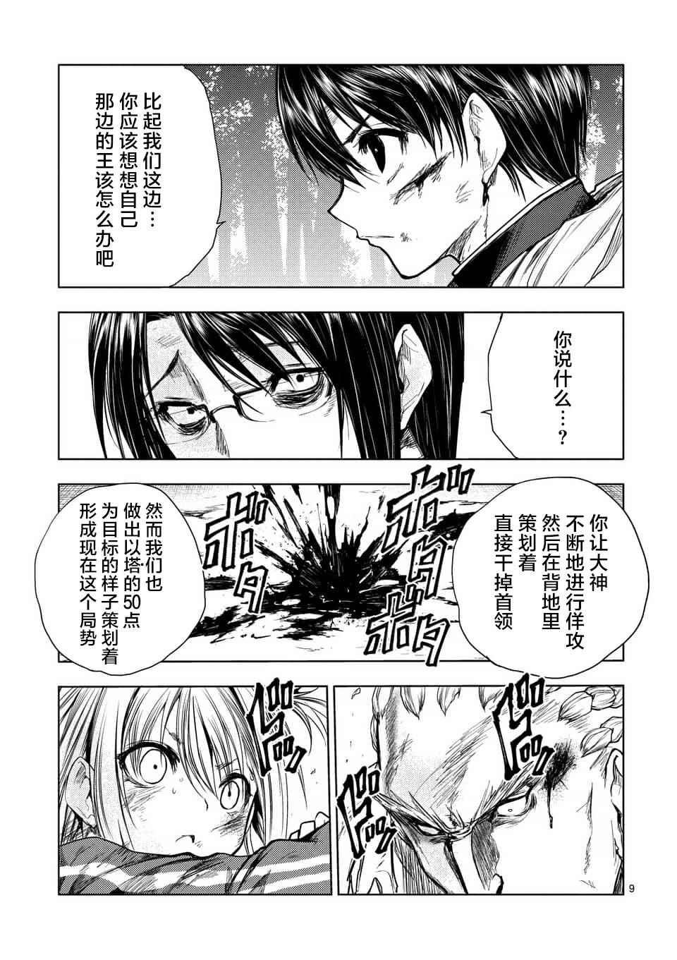 第54话