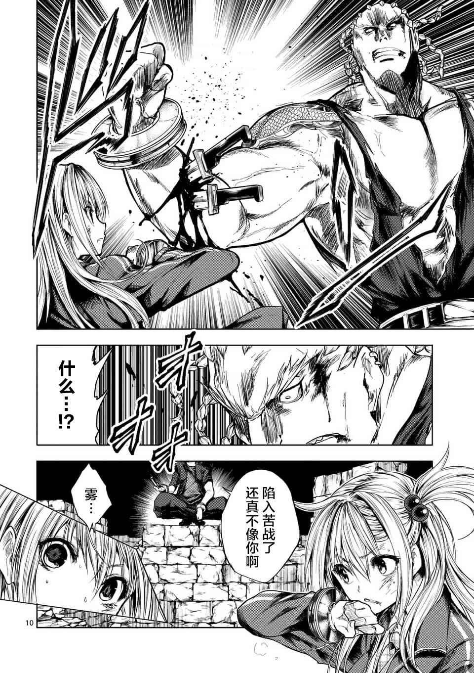 第54话