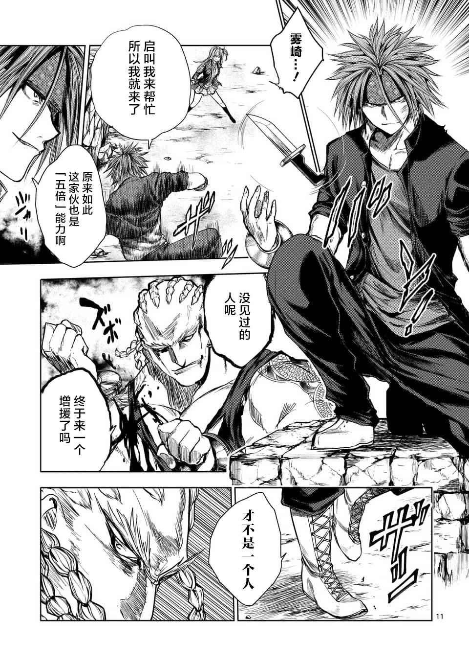 第54话