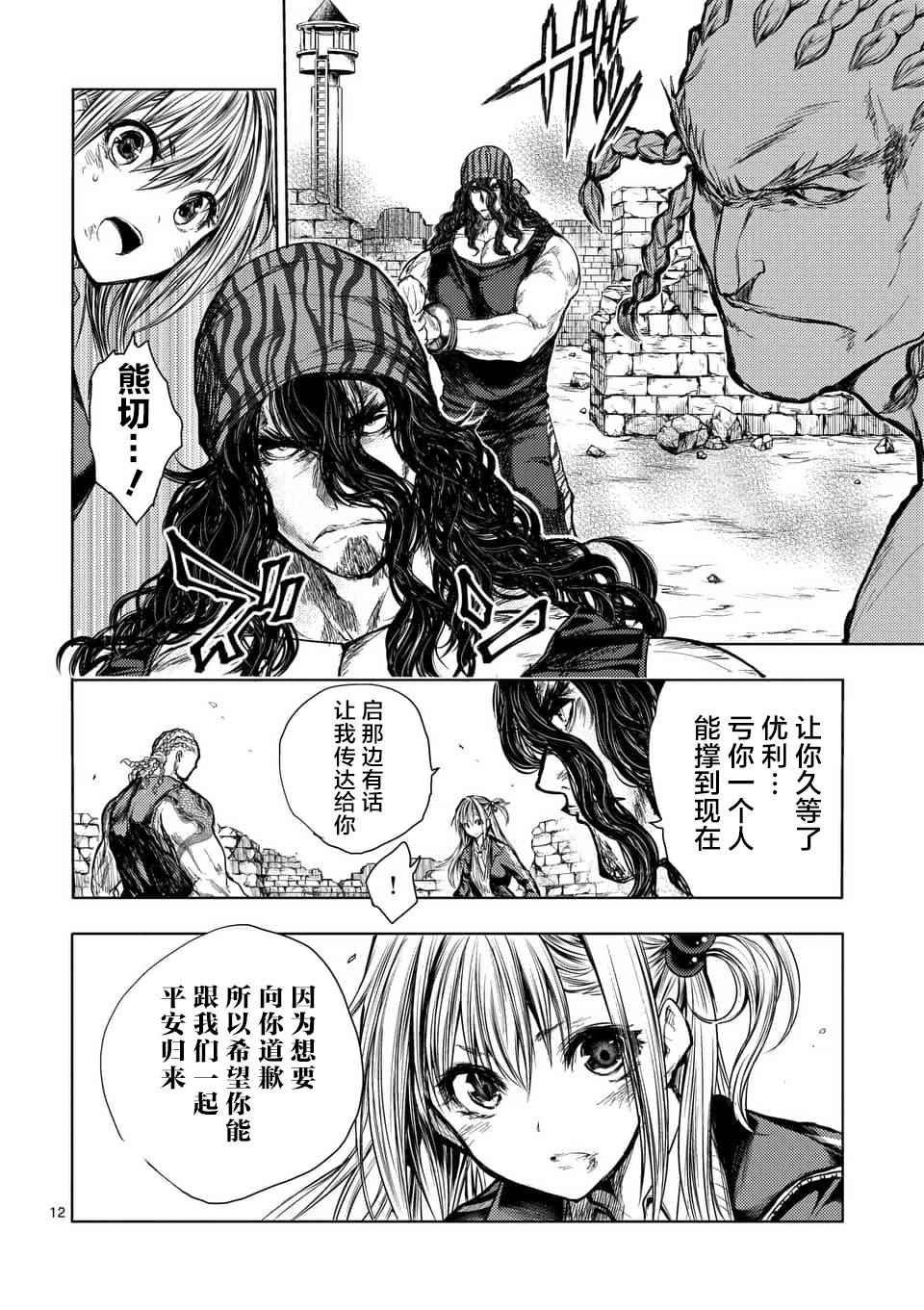 第54话