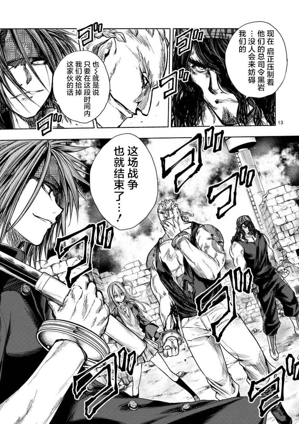 第54话