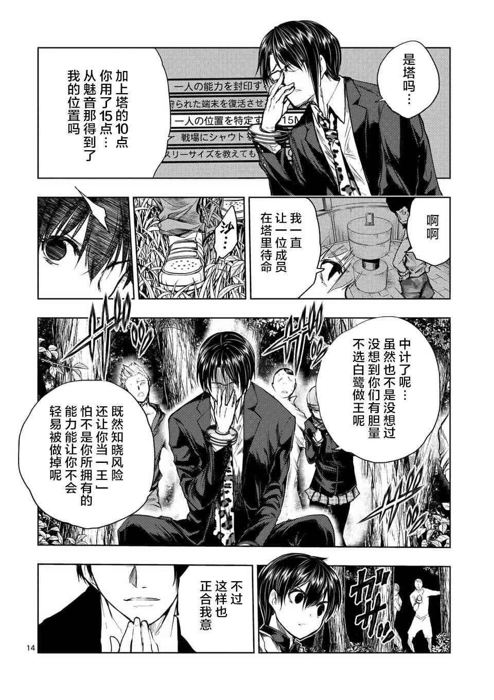 第54话