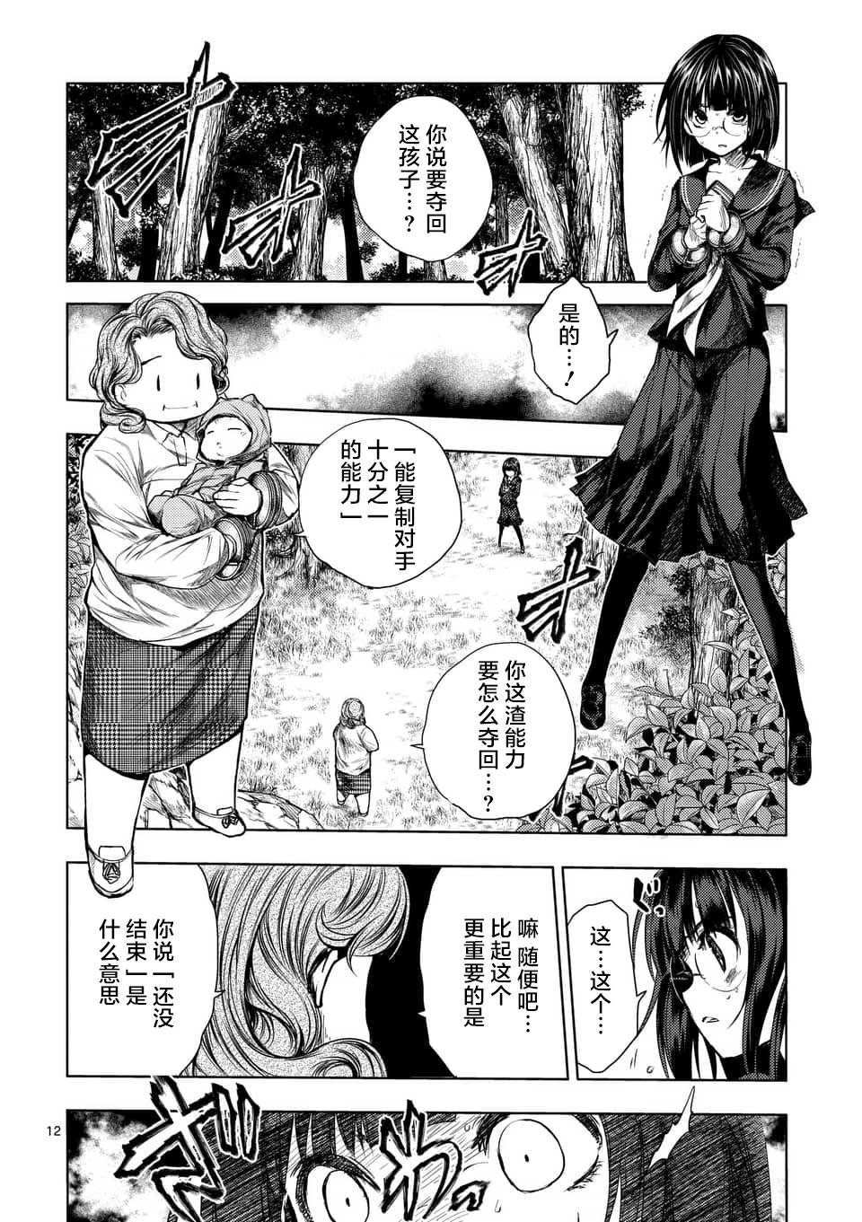 第55话