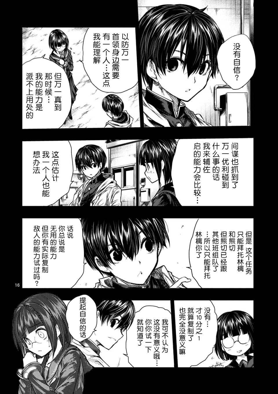 第55话