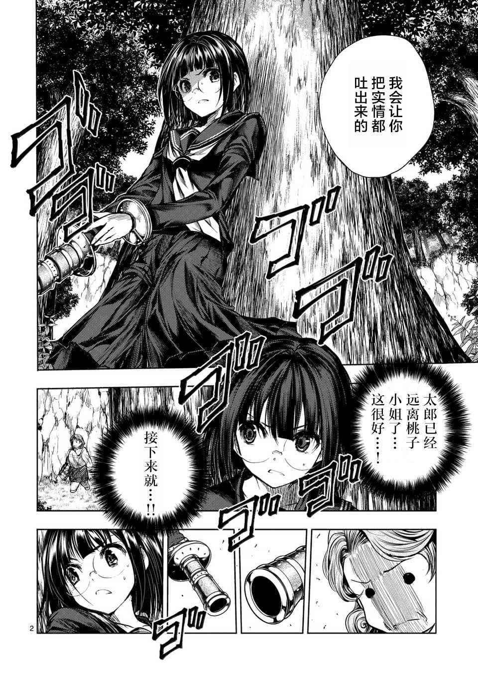 第56话