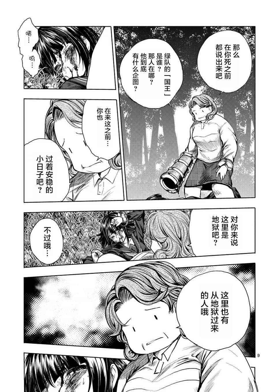 第56话