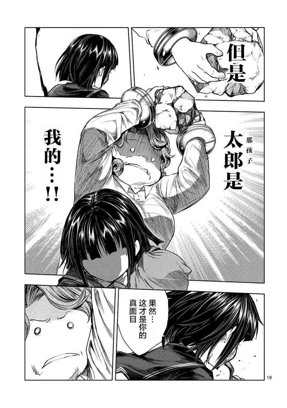 第56话