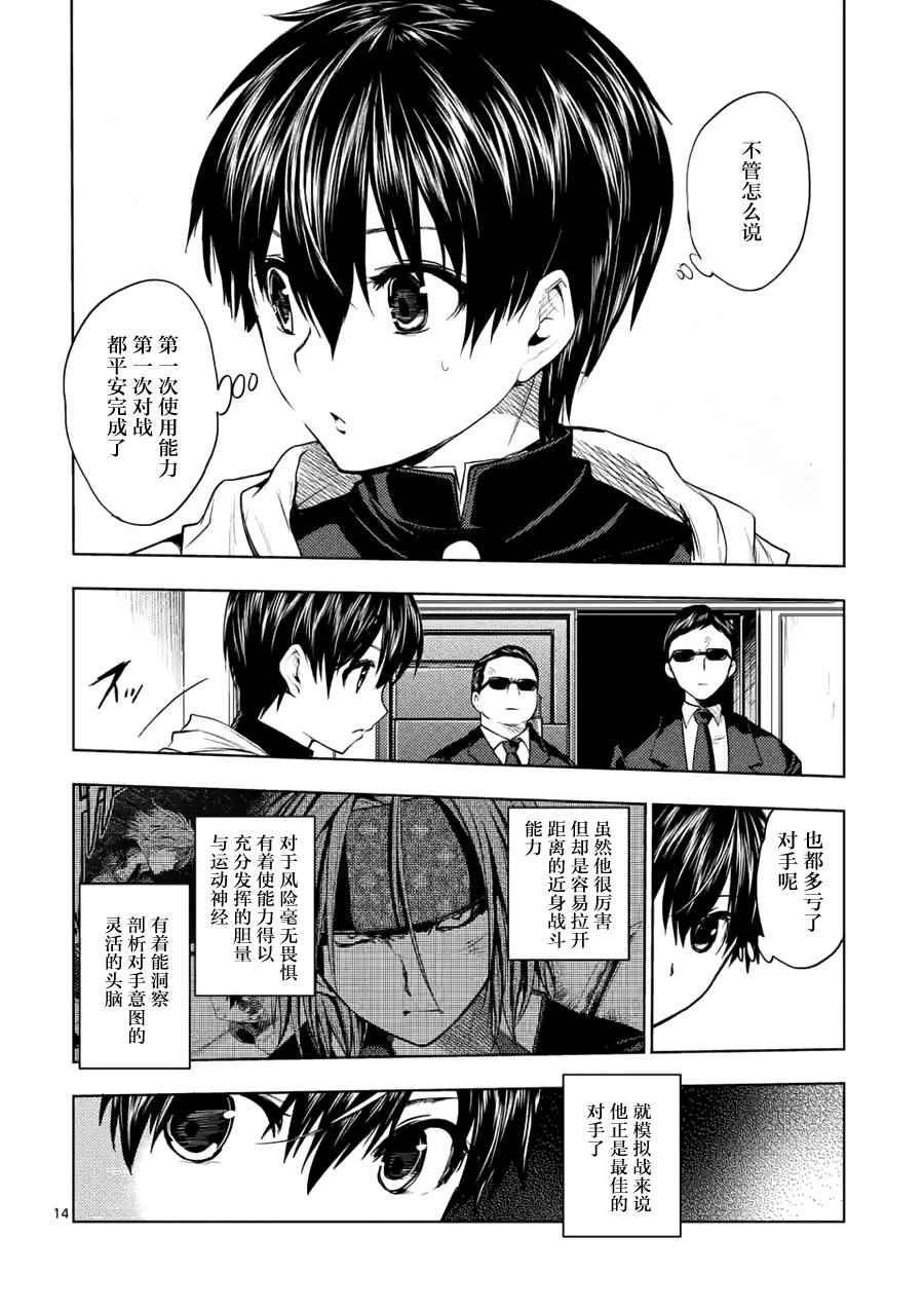 第6话